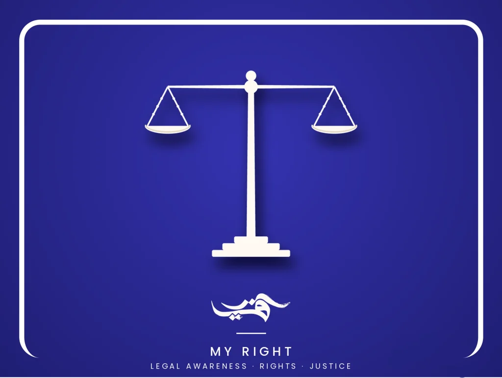 my rights